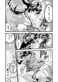 [Senbon Torii] Angel XX malicE 1 - Price of Benevolence (Inju Seisen Twin Angels)
