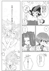 (Ore no Turn 2) [Ituru (Itsuya)] Weekend For You (Yu-Gi-Oh! ZEXAL)