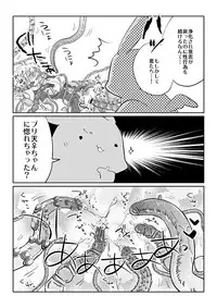 [Dokuichi] 触手慰撫魔法少女ブリ天♀ちゃん！[触手♀英]