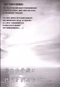 (FF23) [Dean Zhuanzhu Chinjufu (Dean)] Ero O erO Kancolle H Log -Mutsu- (Kantai Collection -KanColle-) [Chinese]