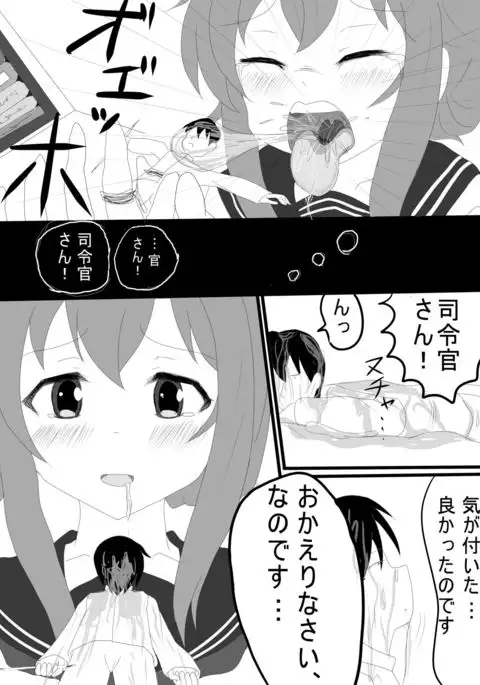 【Den】 Sama no hone kyuushutsu sakusen