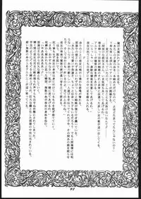 Shin ishi no naka ni iru!