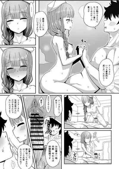 Jimuteki ni Shori Shite Kureru Nurse-san