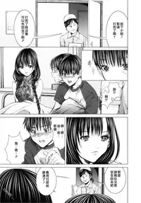 [Miyazaki Maya] Blush-DC ~Himitsu~ Vol.3 [Chinese]