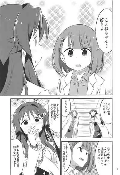 Adult! Fushigi Kenkyuubu 2