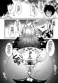 (C83) [YOMOTHUHIRASAKA (bbsacon)] Dagatsu Inumi 4 (Sekirei)