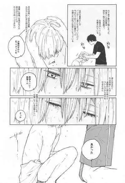 (Koe ni Dekinai Ai Kotoba JB2023) [Asutoma (Mitsurugi)] Inumaki-kun Boku to Ikite Okure yo - Be alive with me (Jujutsu Kaisen)