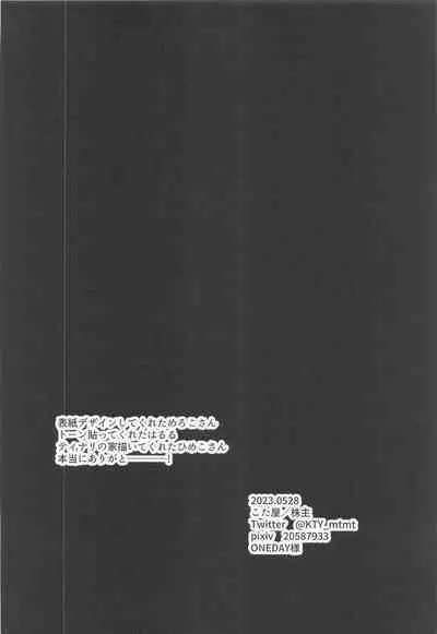 Kore wa Iryou Koui de Ari, - This is a medical procedure and