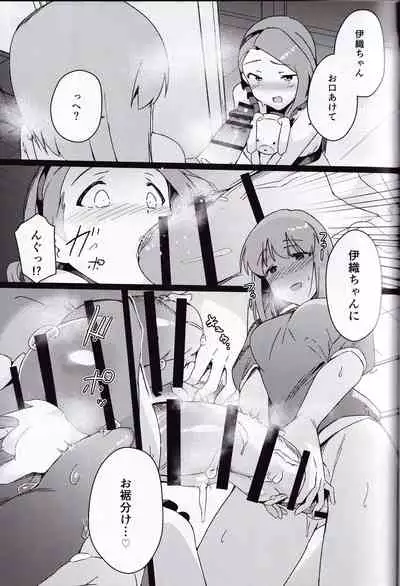 Yuki Chinpo Futanari Yukiho ga Bousou shite Iori to Ecchi shichau Hon + Omake