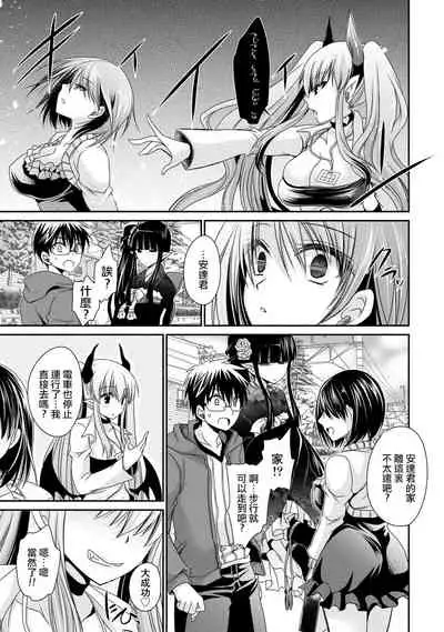 [Shinonome Ryu] Ore to Kanojo to Owaru Sekai - World's end LoveStory ch.10-15 [Chinese] [爱弹幕汉化组] [Digital]
