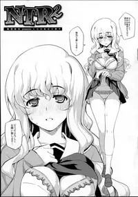 [Namonashi] NETORARE X NETORARE [140818]