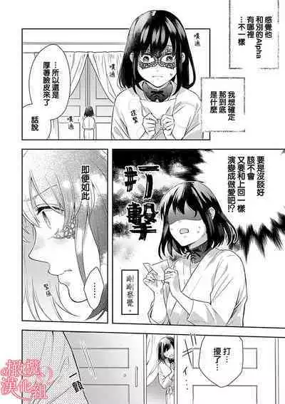 [Yun] Koisuru Mae ni, Amai Hatsujou. ~Shachou to Unmei no Omega~1-5 | 恋爱之前、甜蜜发情。~社长与命中注定的Ω~ Vol. 1-5 [Chinese] [橄榄汉化组]