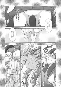 (CR35) [IIWAKE-GAISYA (Shigemiya Kyouhei)] Rinkan Watashi no Onee-chan: Wataone (Fate/stay night)
