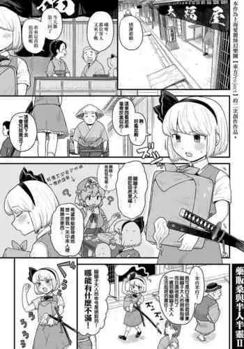 Konamirai