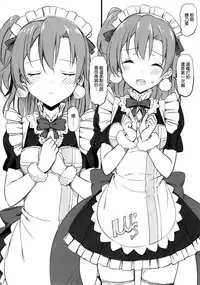 (C84) [Jenoa Cake (TakayaKi)] School ldol off-shot (Love Live!) [Chinese] [空気系☆漢化] [Decensored]