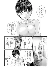 [Haruki] Kisei Juui Suzune 8