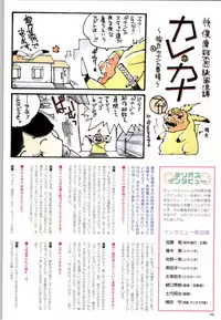 [Yokota Mamoru, Dodai Shouji] Septem Charm Magical Canan Visual Guide - Compass Official Artbook