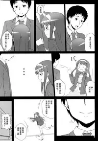 (C87) [Aloe-nano (Nanotsuki)] Watashi ga Hai ni naru mae ni (The IDOLM@STER MILLION LIVE!) [Chinese] [脸肿汉化组]
