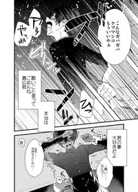 [Arakata] Mob Oji-san Demo Koi ga Shitai!