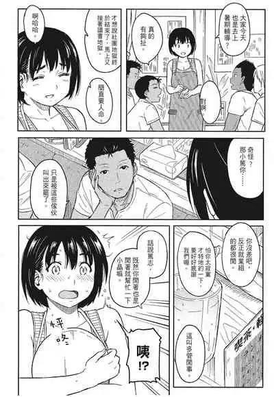 [柴崎ショージ]特別的每一天