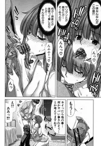 [Hori Hiroaki] Kazoku Meikyuu - Blood Labyrinth