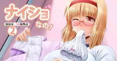 [Atelier Lunette (Mikuni Atsuko)] Naisho Nano! -Haruhara-ke Sanshimai Monogatari- 2 [Digital]