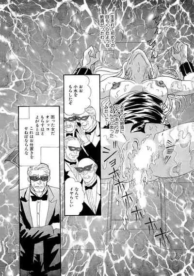 Ane Koi Sengen Vol.94