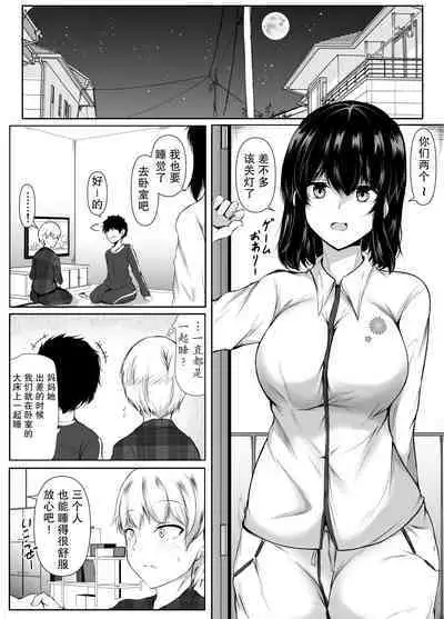 [Ishi Kenpi (Issi-13)] Tomodachi no Ane ga Ero Sugiru ~Kyorikan no Okashii Kyoudai to Boku~ | 朋友的姐姐太色情了~距离感奇怪的姐弟和我~ [Chinese] [小Y个人汉化]