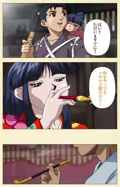 [ChiChinoya] [Full Color seijin ban] In'yoku emaki ~ yukiyo ni hime wa okasa reru ~ Complete ban