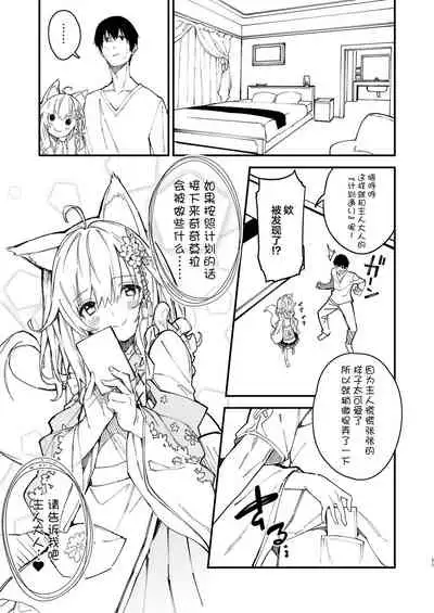 [Dot Eito (Sawayaka Samehada)] Kemomimi Maid to Ichaicha Suru Hon 2 Satsume [Chinese] [白杨汉化组] [Digital]