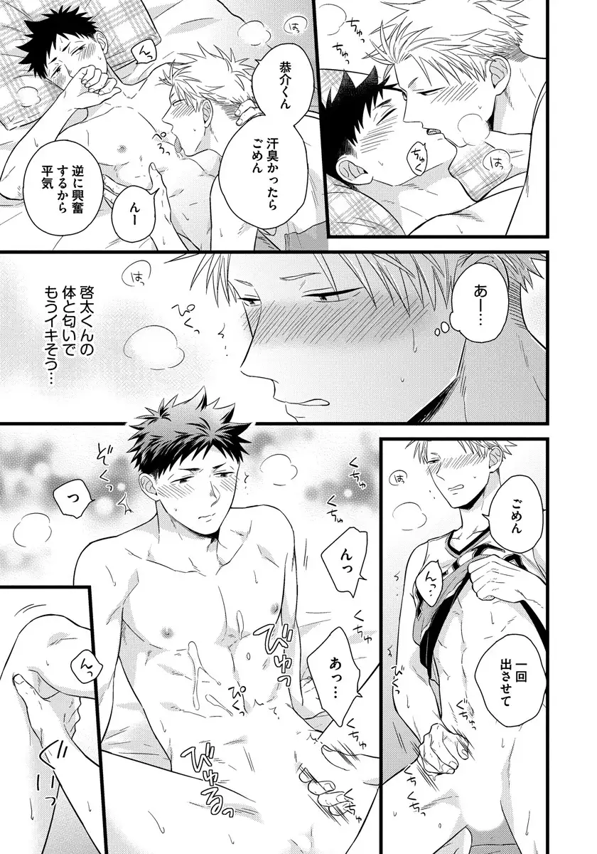 Dokushin Riiman no Midarana Ryouseikatsu - Employee Sex Life in the Dormitory