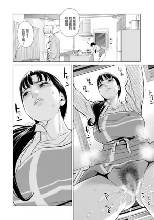 Tsukiyo no Midare Zake ~Hitozuma wa Yoitsubureta Otto no Soba de Douryou ni Netorareru~ Zenpen