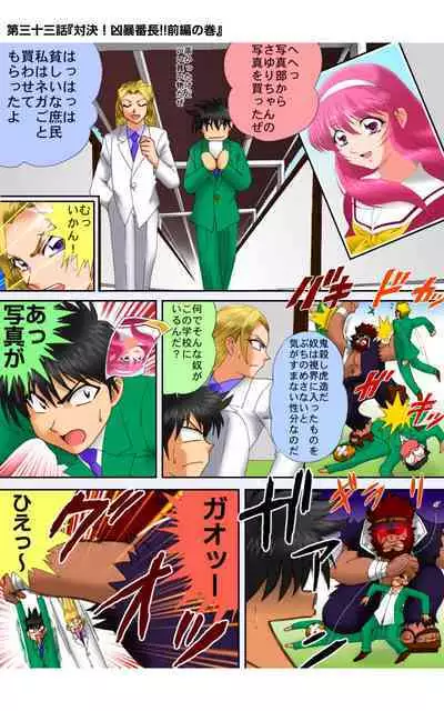 ハイスクールプリンス