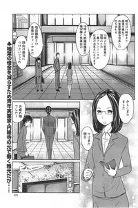 [Reiji] 1 Oku no Onnanoko Ch.1-4