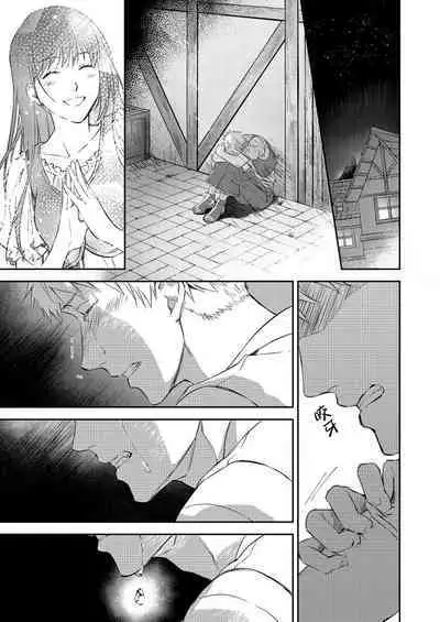 Shusendo Kishi ga Ore o Nakaseyou to Shiteimasu | 守財奴騎士對惹我哭感到樂在其中 Ch. 1-12