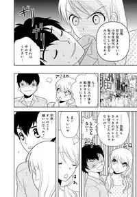 女の子の中でイってみた!【合冊版】 1,2,3巻