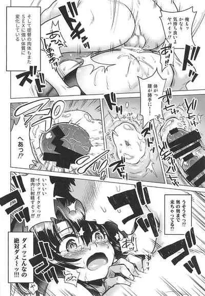 Succubus ni Natta Takao Shimai Kouhen