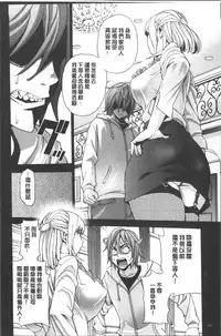 [Enomoto Heights] Ai toka H toka ne | 愛情還有性愛那些事♥ [Chinese]