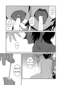 (SPARK12) [mi (Misaka Nyuumen)] Hitotsu Nokorazu Anata ni Sasageru (Granblue Fantasy) [Chinese] [猫咪自汉化]