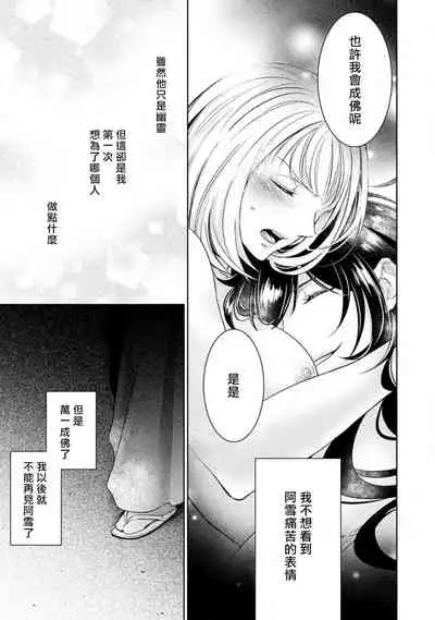 [Yukichi] Hentai Ikemen Yuurei ni Maiban Osowarete imasu. | 每晚被變態帥哥幽靈襲擊. 1-10 end [Chinese] [莉赛特汉化组]