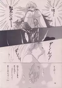 [TUTU] Uwasa no Himeko (Himechan No Ribbon)