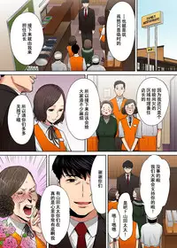 [Katsura Airi] "Otto no Buka ni Ikasarechau..." Aragaezu Kanjite Shimau Furinzuma [Full Color Ban] 1-6 [Chinese] [含着个人汉化]