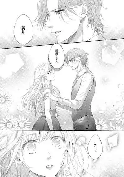 syousetsuka to koi asobi Karada kara Hajimeru tte Ari desu ka?