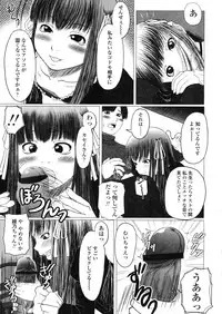 COMIC LO 2004-03 Vol.04