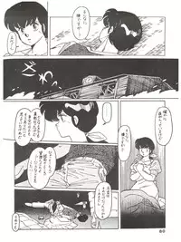 [MIRAGE (Various)] Kamoku no Utage (Maison Ikkoku)