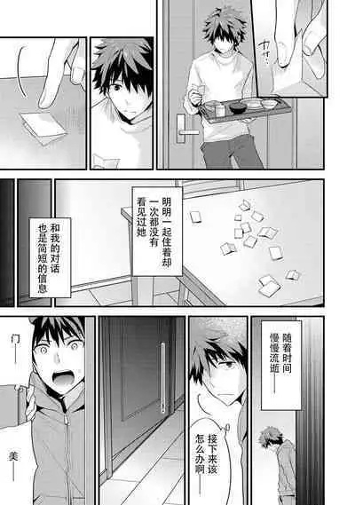 [Shiina] SisKoi Shitei Hitotsu Yane no Shita[Chinese]