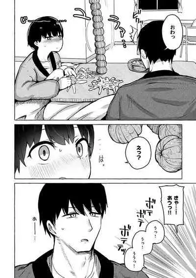 Sex Tanoshii