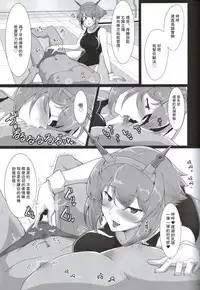 (C88) [Hokkebain! (Halcon)] Itoshi no Kyouei Mizugi Instructor Senkan Mutsu (Kantai Collection -KanColle-) [Chinese] [瓜皮汉化]