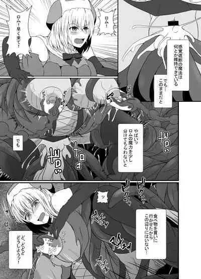 Mesugaki Mahou Shoujo wa Daikkirai na Zako Youma ni Karada o Torikomareta node Kankaku Shadan no Mahou o Tsukatte Asa made Taeru