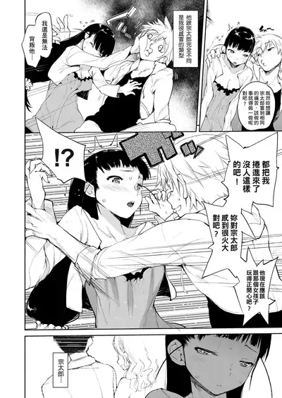 [Hyocorou] Kakushi Dere | 隱嬌女友 [Chinese]